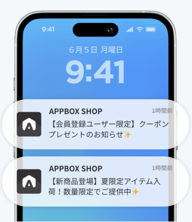 プッシュ通知