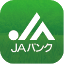 アプリ名